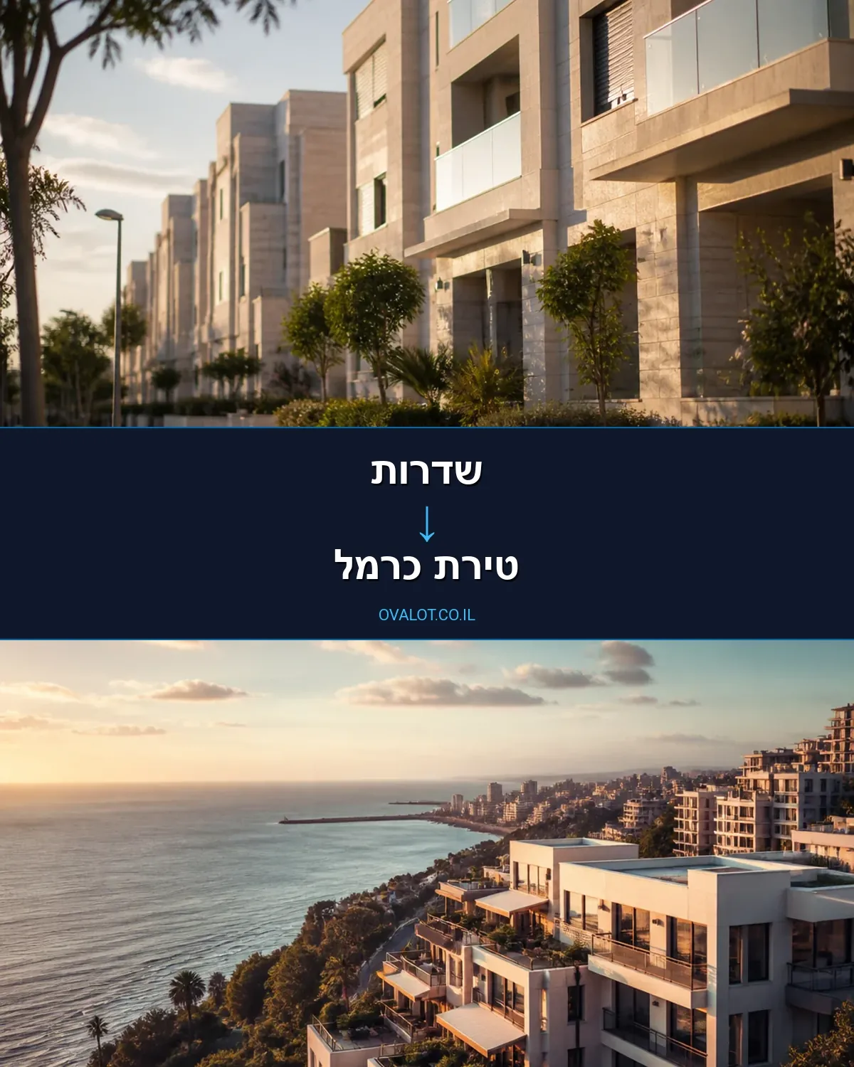 הובלות בתים פרטיים משדרות לטירת כרמל