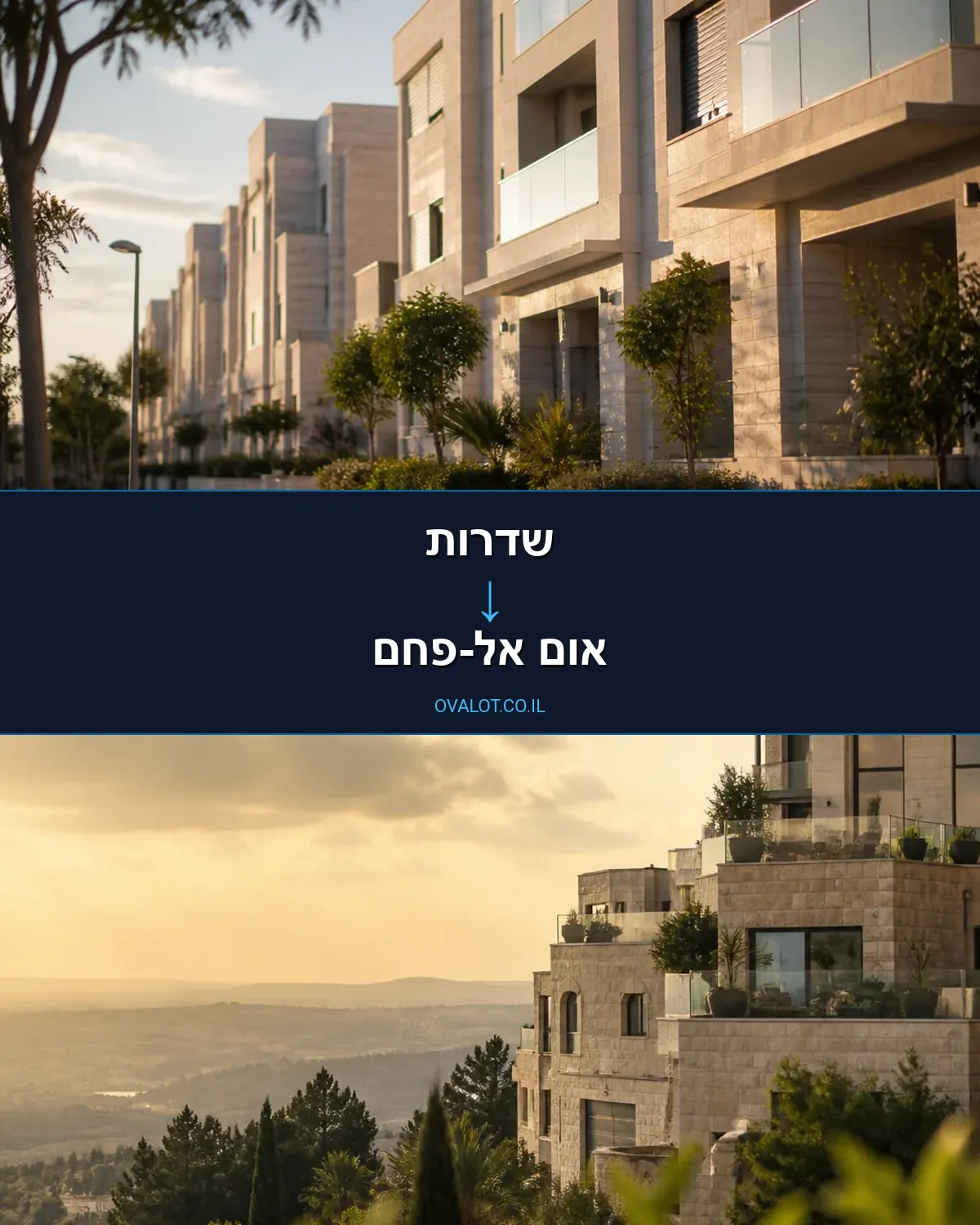 הובלות בתים פרטיים משדרות לאום אל-פחם