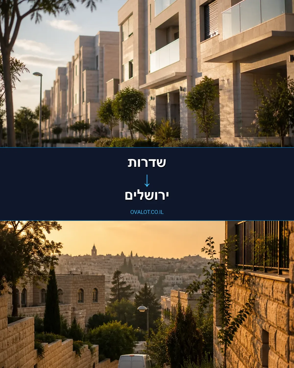 הובלות עם מעלית משדרות לירושלים