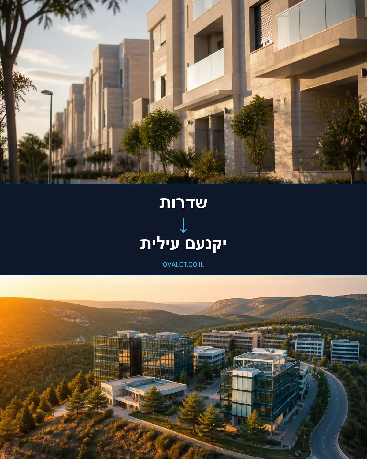 הובלות עם מעלית משדרות ליקנעם עילית