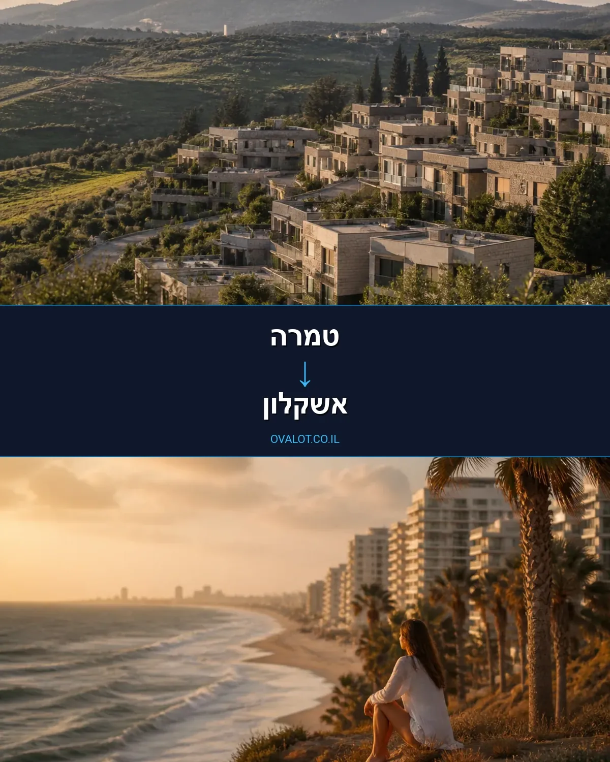 הובלת מטענים כבדים מטמרה לאשקלון