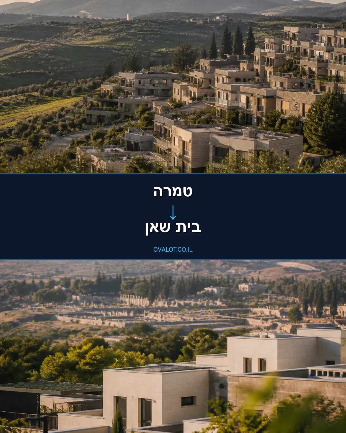 הובלות עם מנוף מטמרה לבית שאן