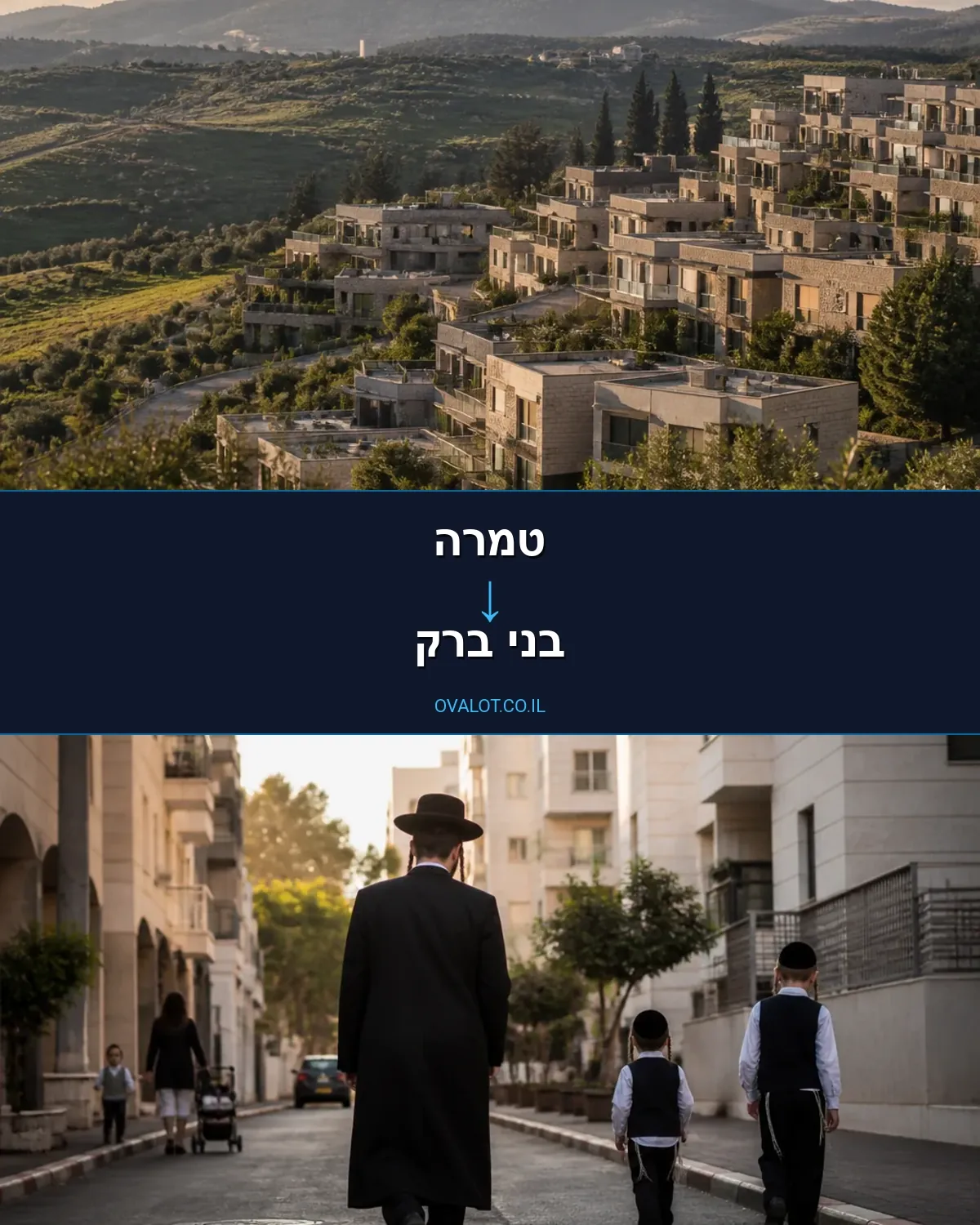 הובלות בתים פרטיים מטמרה לבני ברק
