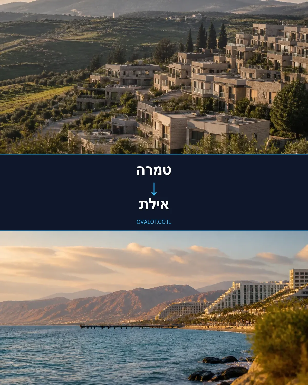 הובלת מטענים כבדים מטמרה לאילת