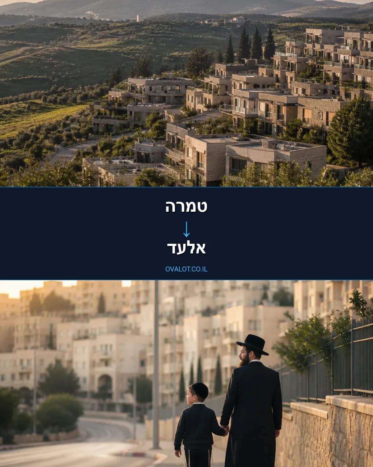 הובלות עם מנוף מטמרה לאלעד