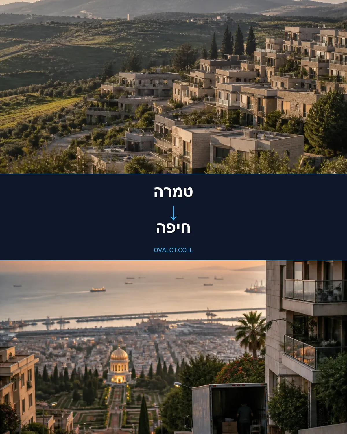 הובלת מטענים חורגים מטמרה לחיפה