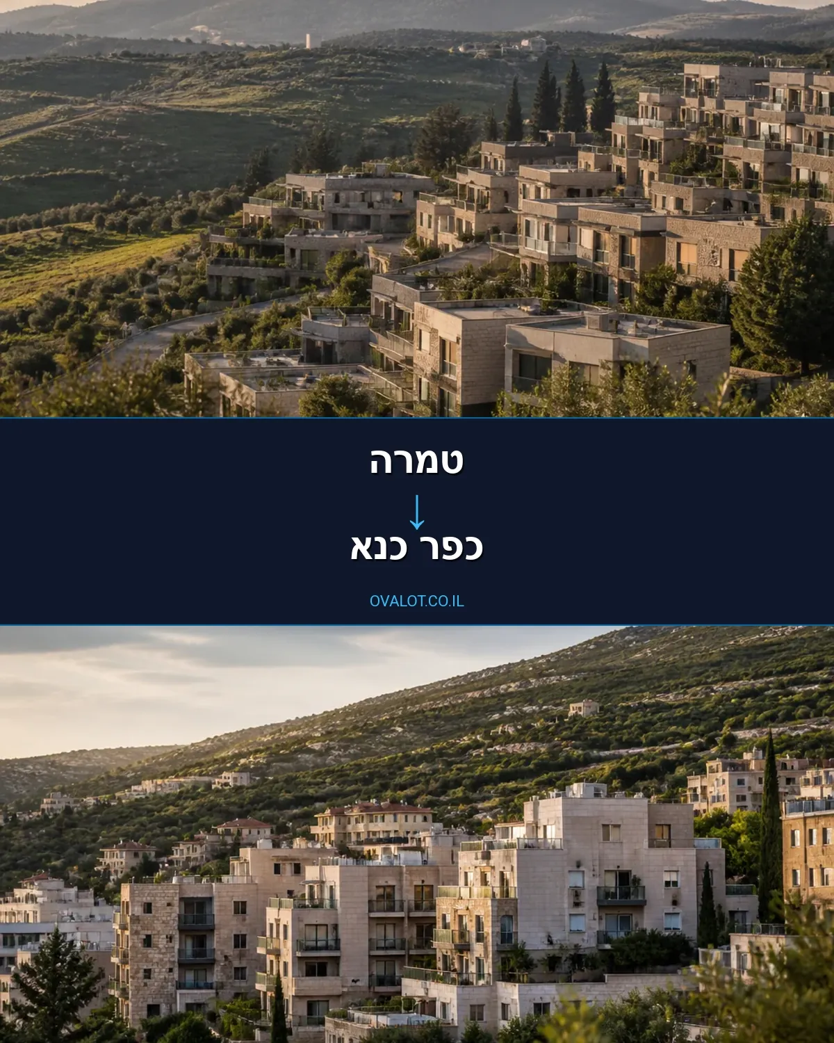 הובלות יצירות אמנות מטמרה לכפר כנא