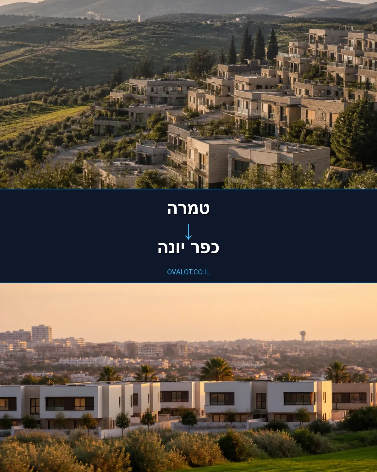 הובלות עם מנוף מטמרה לכפר יונה