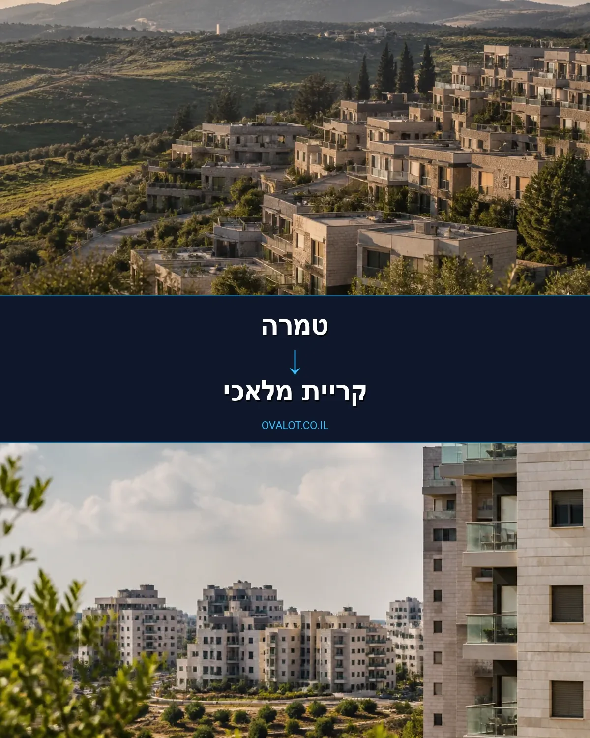 הובלות עם מנוף מטמרה לקריית מלאכי