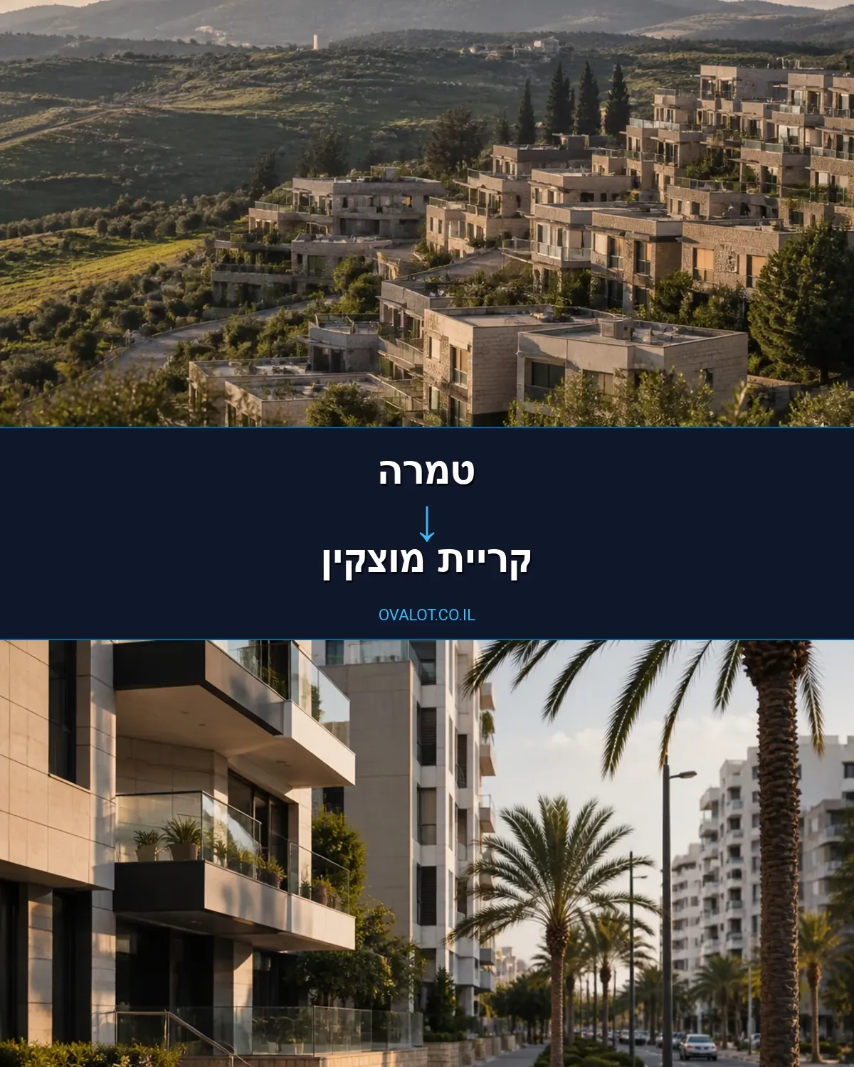 הובלות עם מנוף מטמרה לקריית מוצקין