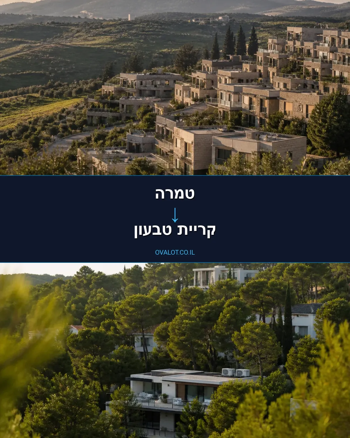 הובלות עם מנוף מטמרה לקריית טבעון