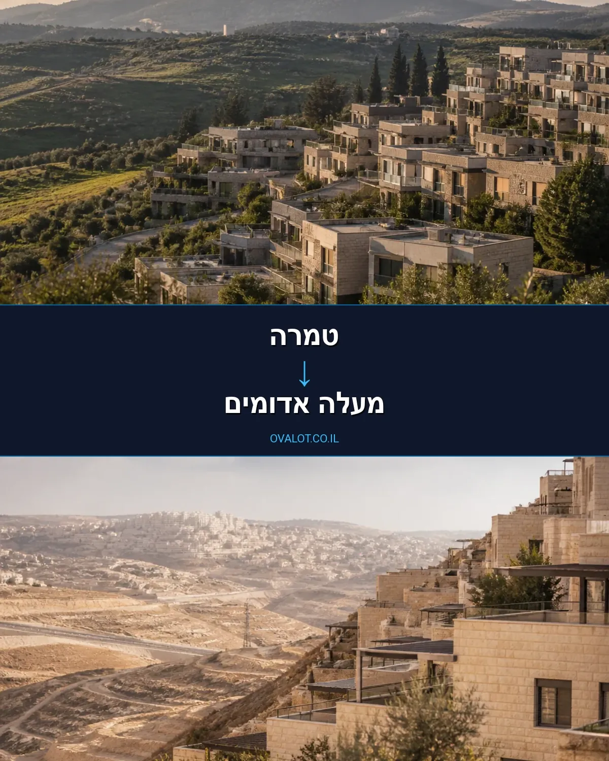 הובלות דירה מטמרה למעלה אדומים