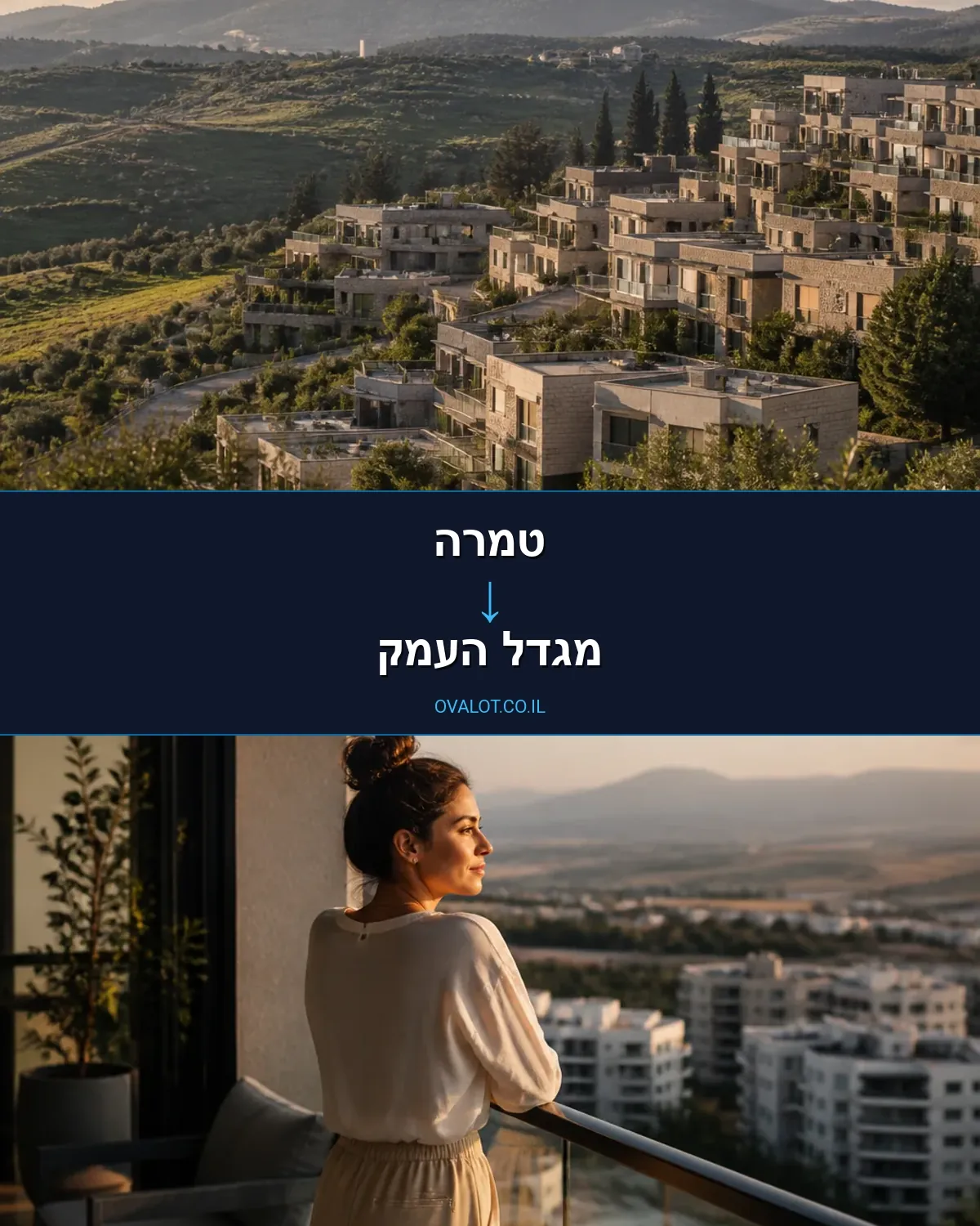 הובלות עם מנוף מטמרה למגדל העמק