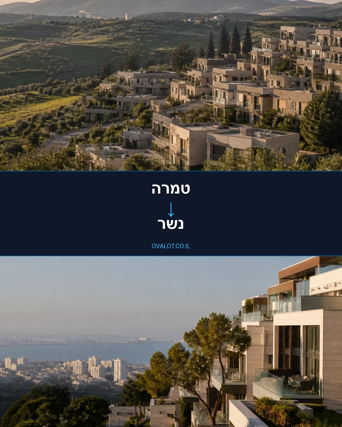 הובלות דירה מטמרה לנשר