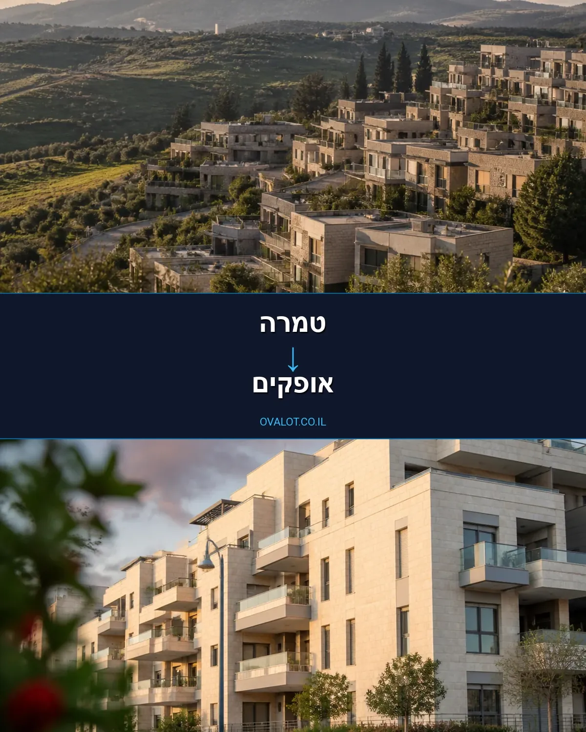 הובלות דירה מטמרה לאופקים