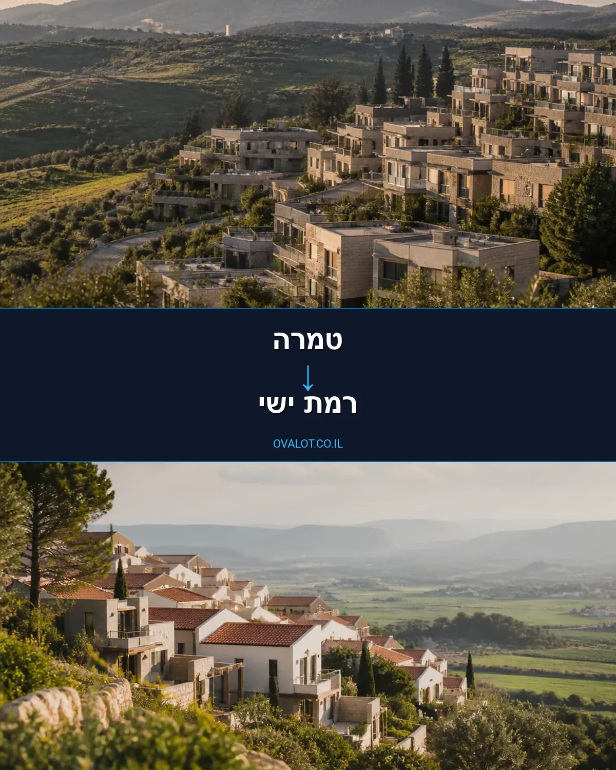הובלות עם מעלית מטמרה לרמת ישי