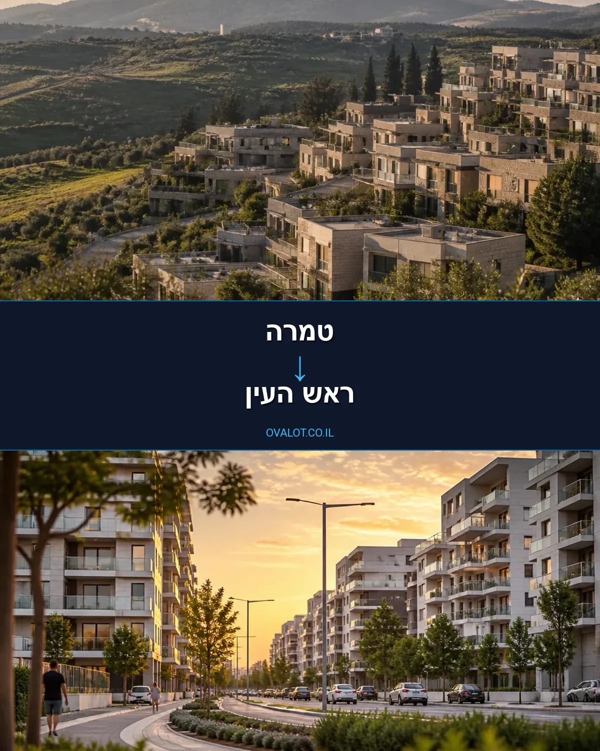 הובלות עם מנוף מטמרה לראש העין