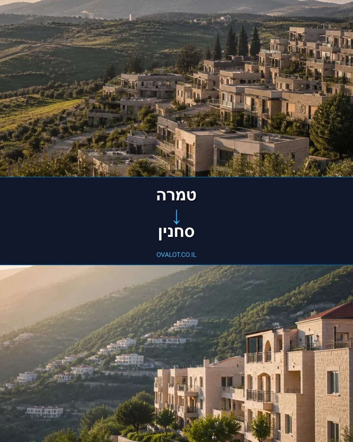 הובלות עם מנוף מטמרה לסחנין