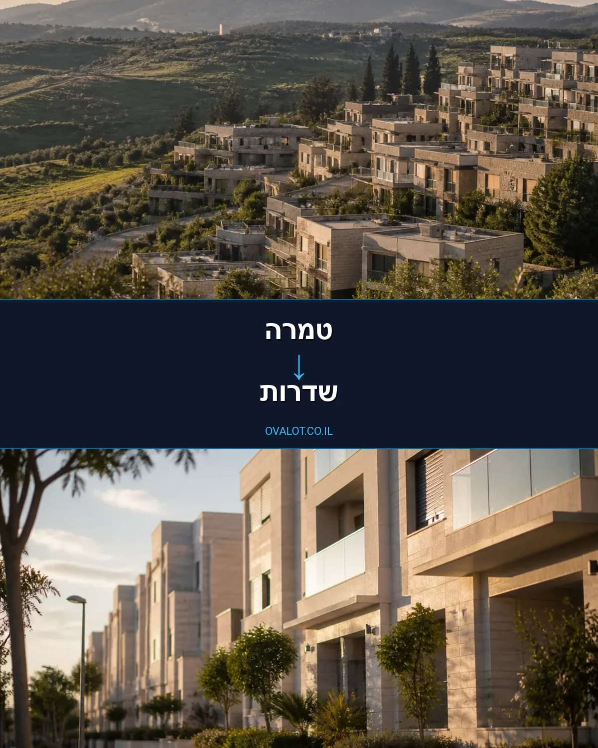 הובלות עם מנוף מטמרה לשדרות