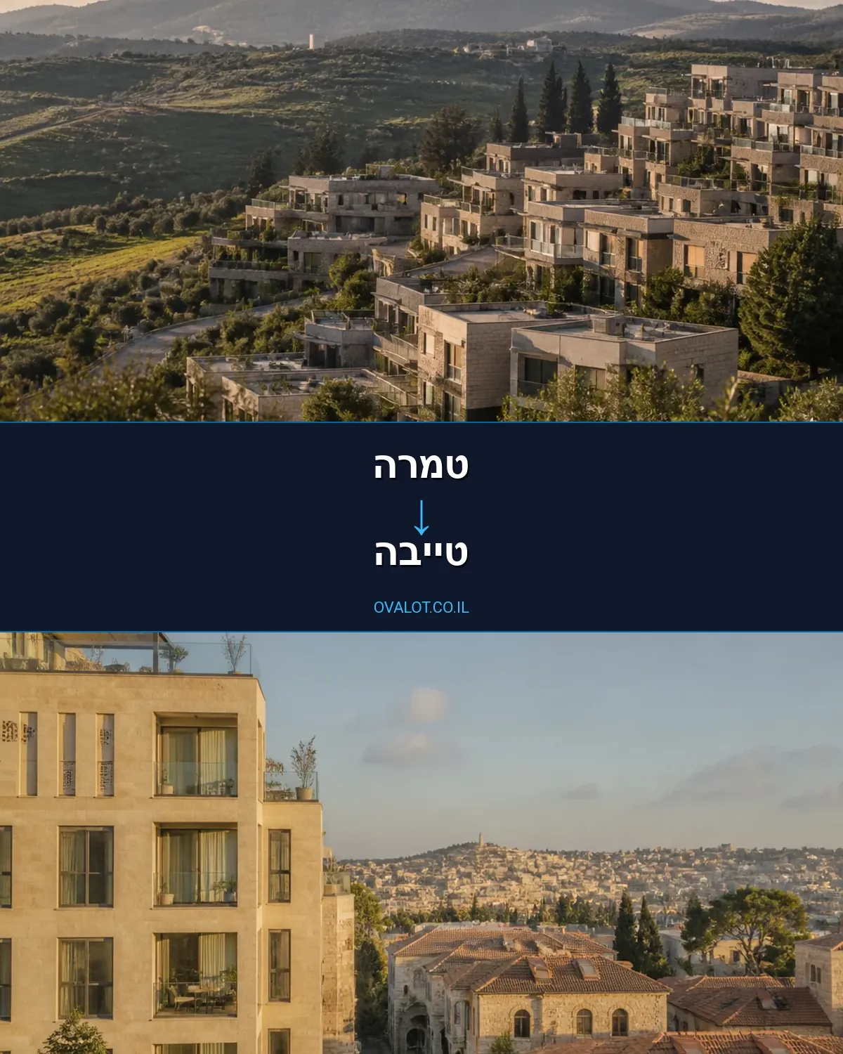 הובלות עם מנוף מטמרה לטייבה