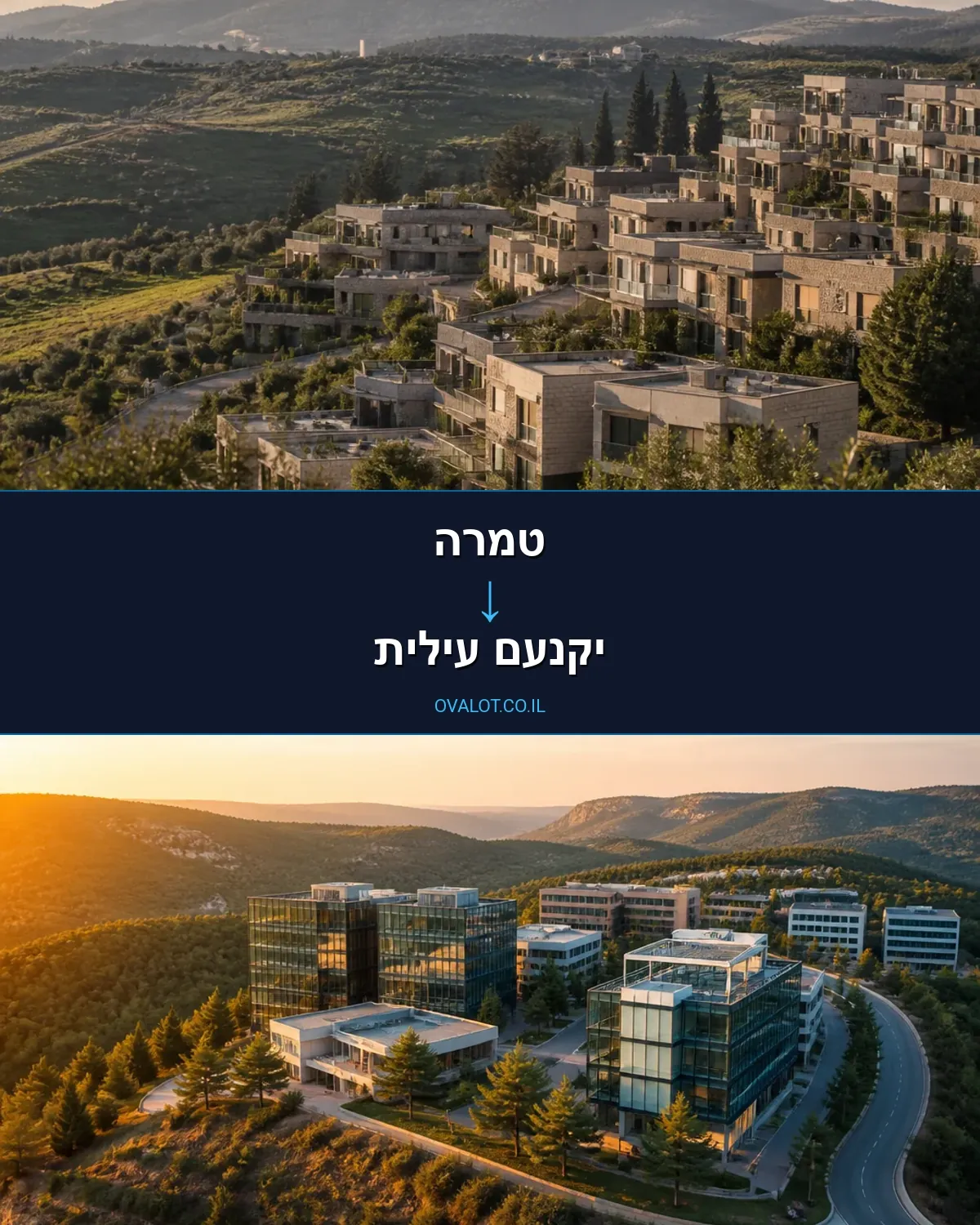 הובלות בתים פרטיים מטמרה ליקנעם עילית