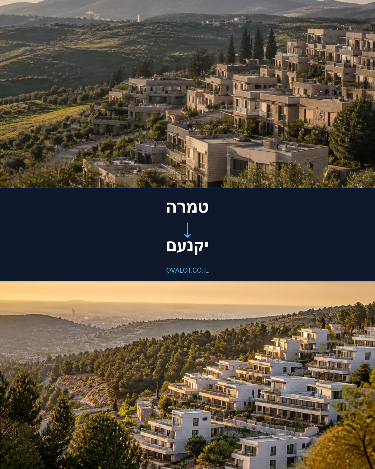 הובלות עם מעלית מטמרה ליקנעם