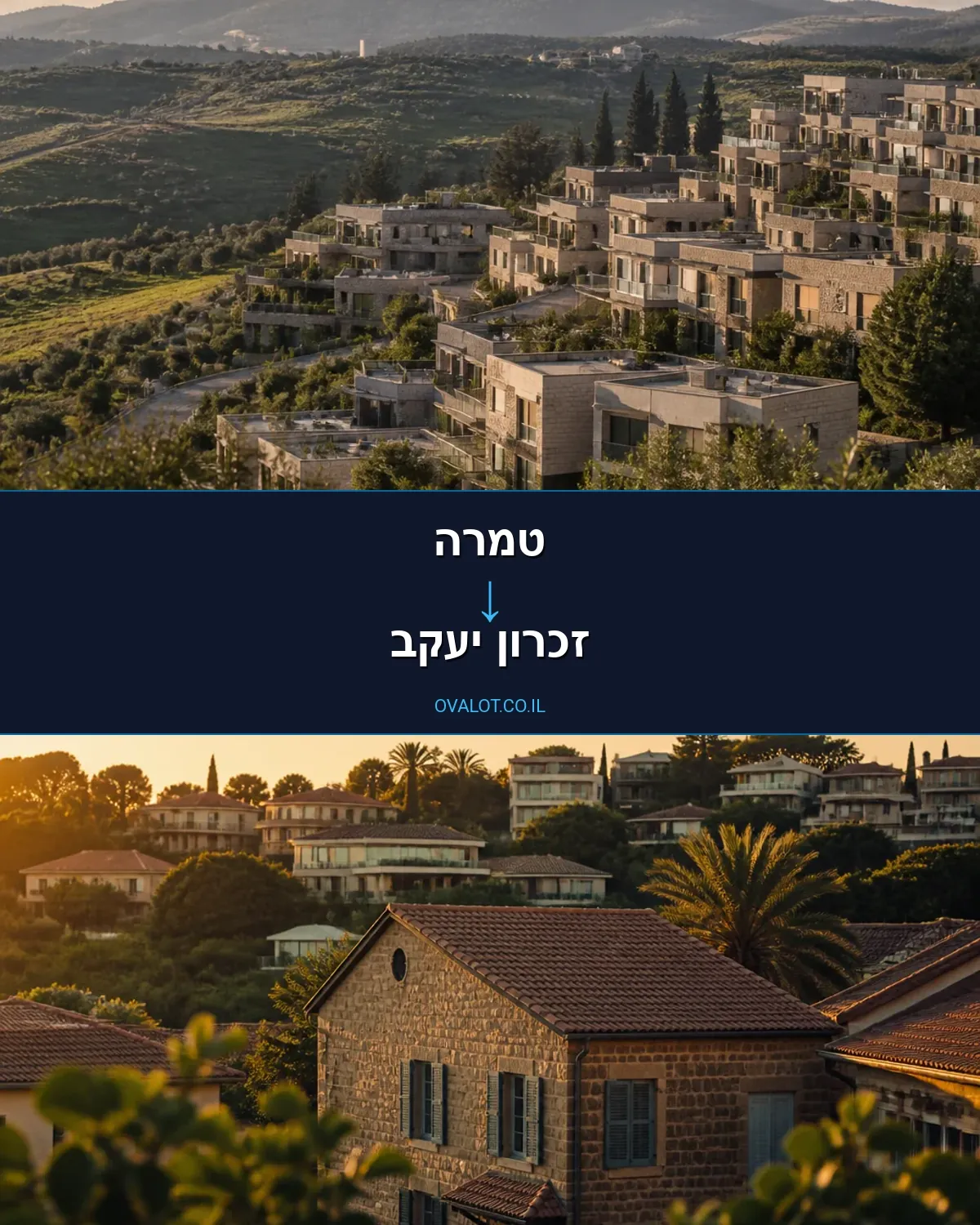 הובלות עם מנוף מטמרה לזכרון יעקב