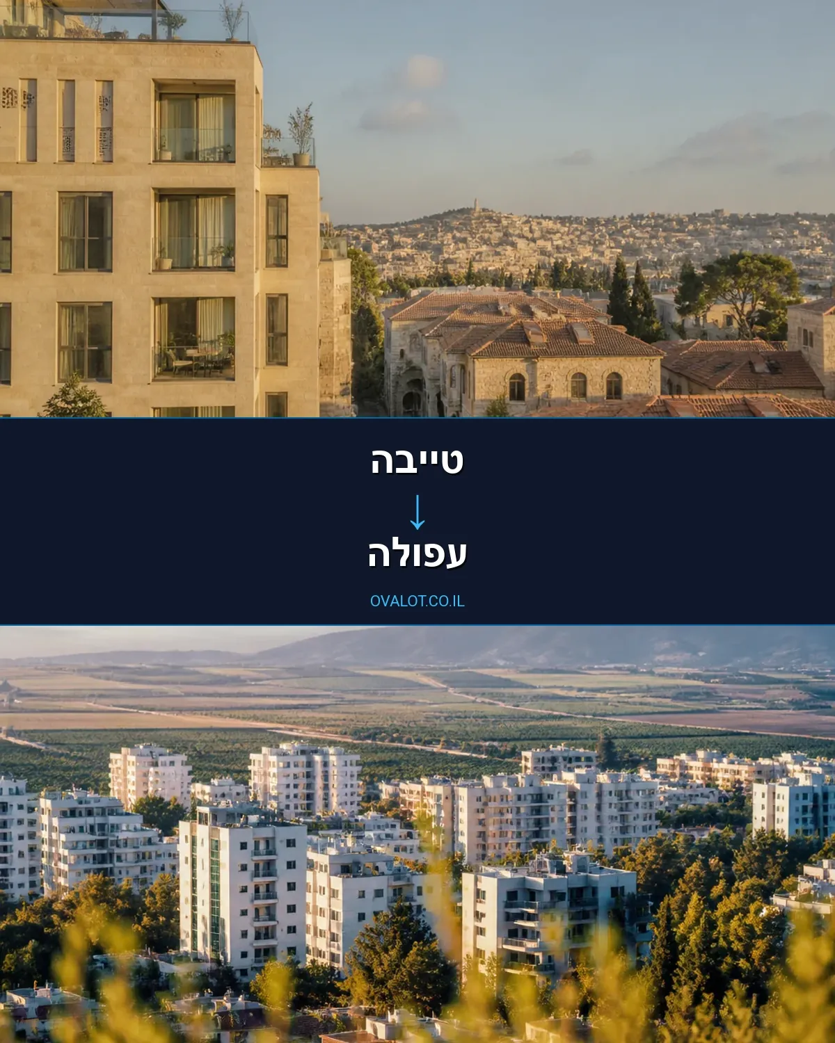 הובלות בתים פרטיים מטייבה לעפולה