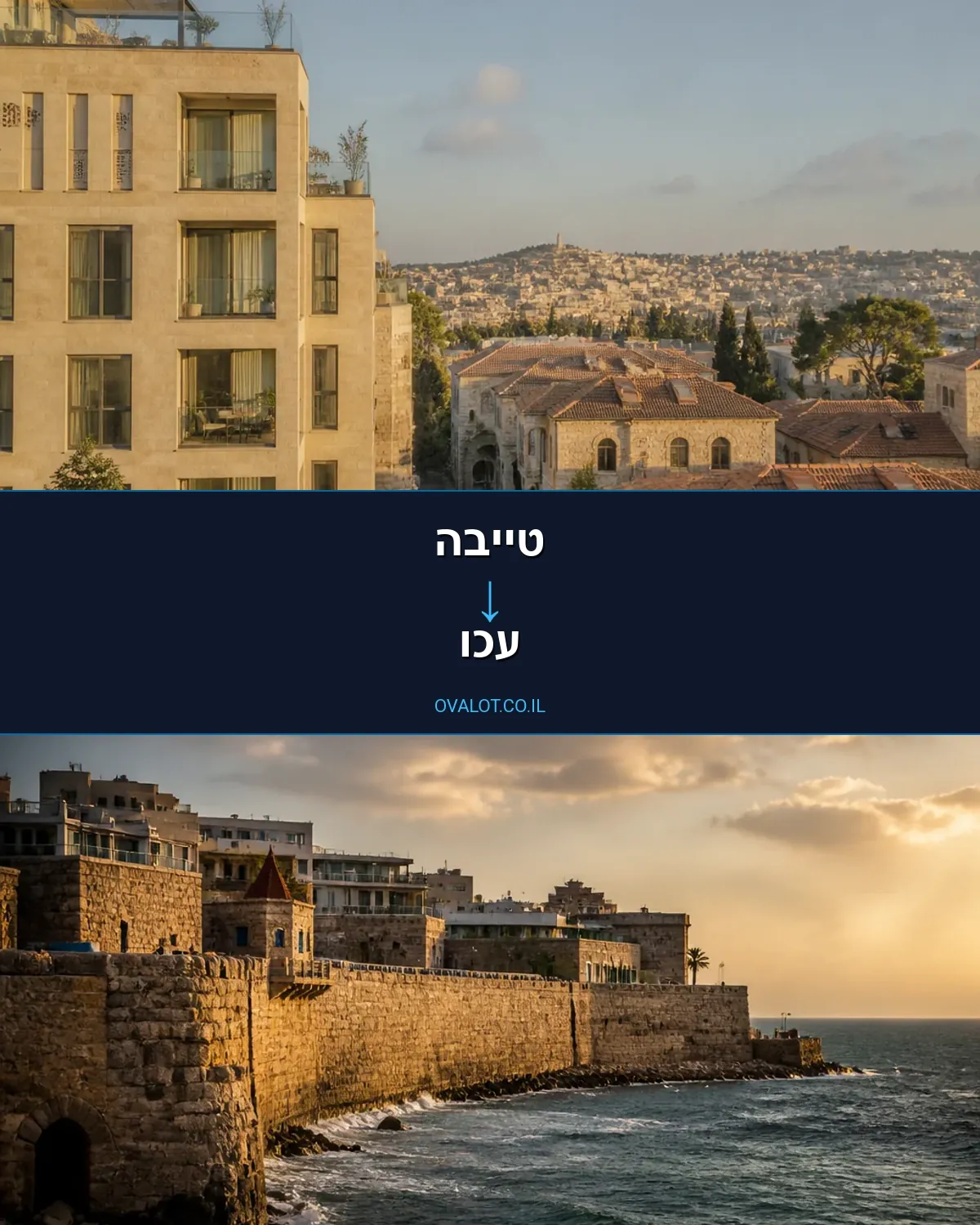 הובלות יצירות אמנות מטייבה לעכו