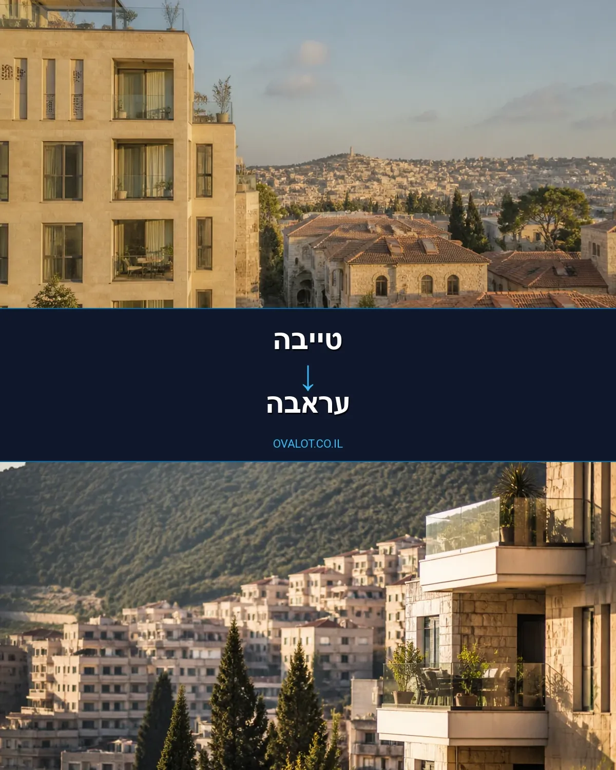 הובלת מטענים כבדים מטייבה לעראבה