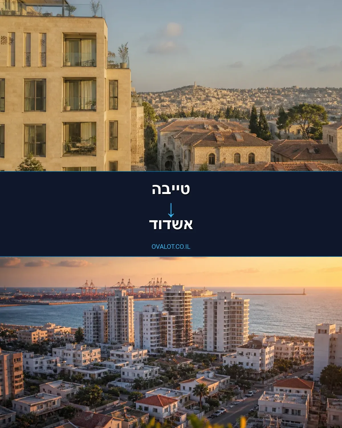 הובלות דירה מטייבה לאשדוד