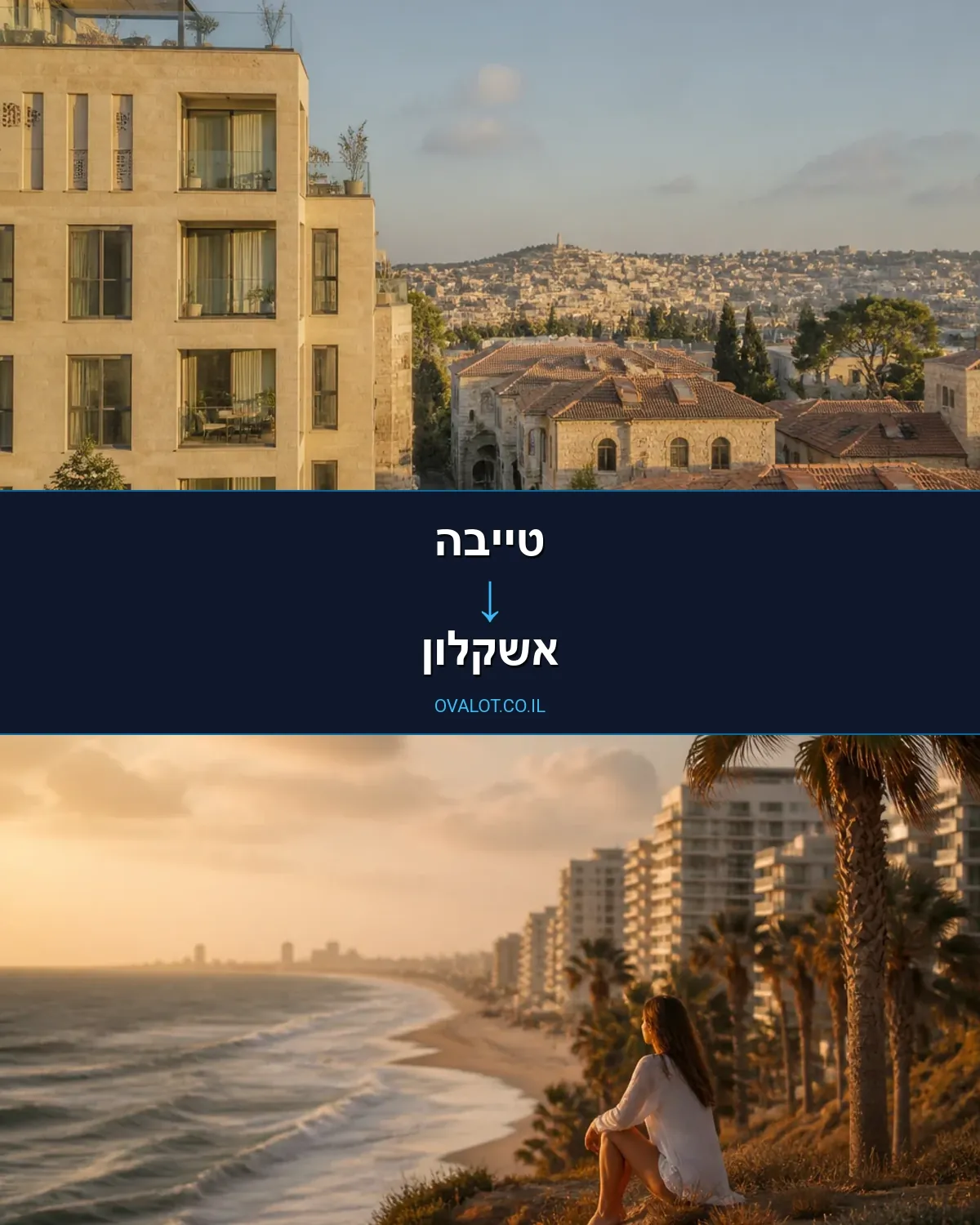 הובלות עם מנוף מטייבה לאשקלון