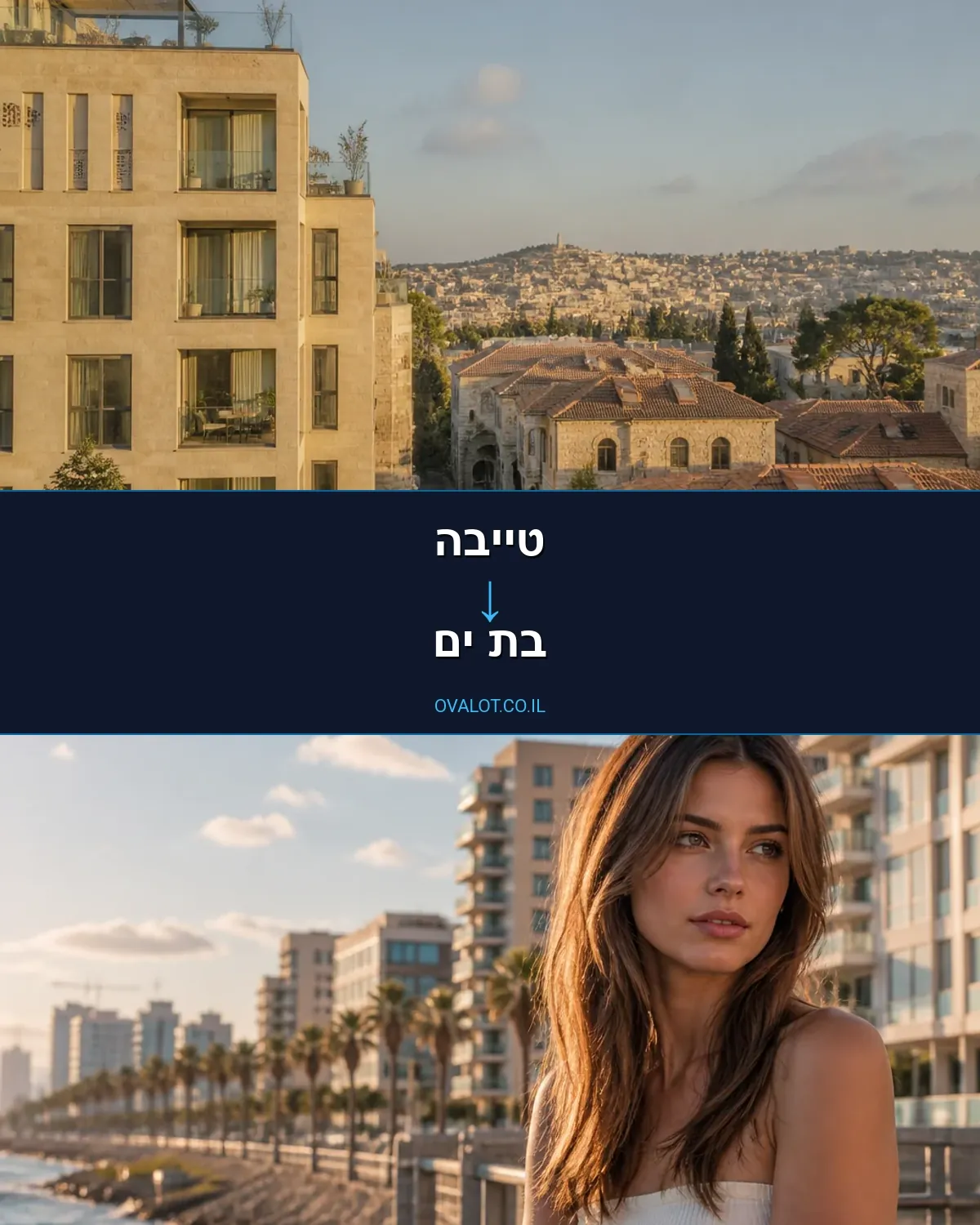 הובלות עם מנוף מטייבה לבת ים