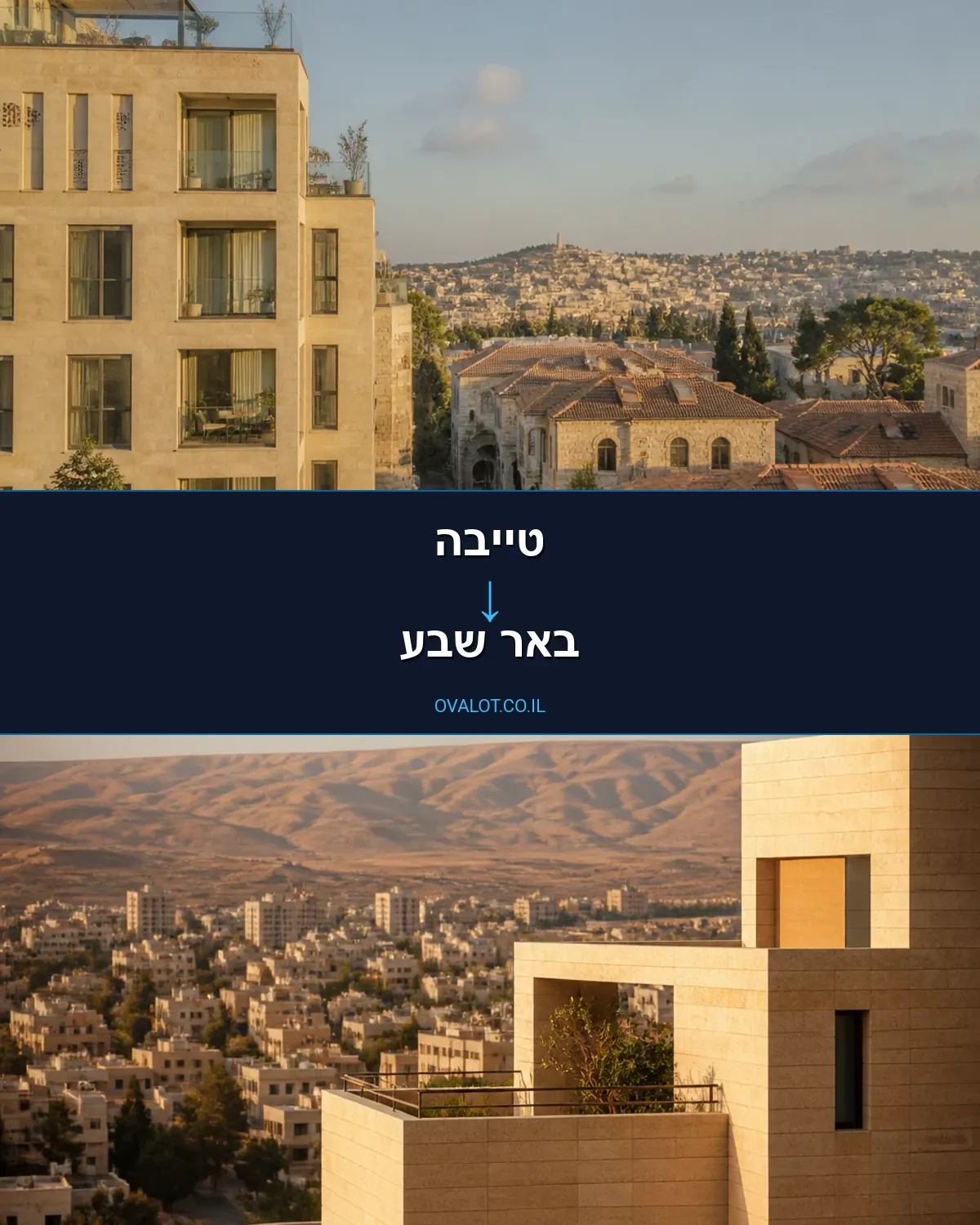 הובלות עם מנוף מטייבה לבאר שבע