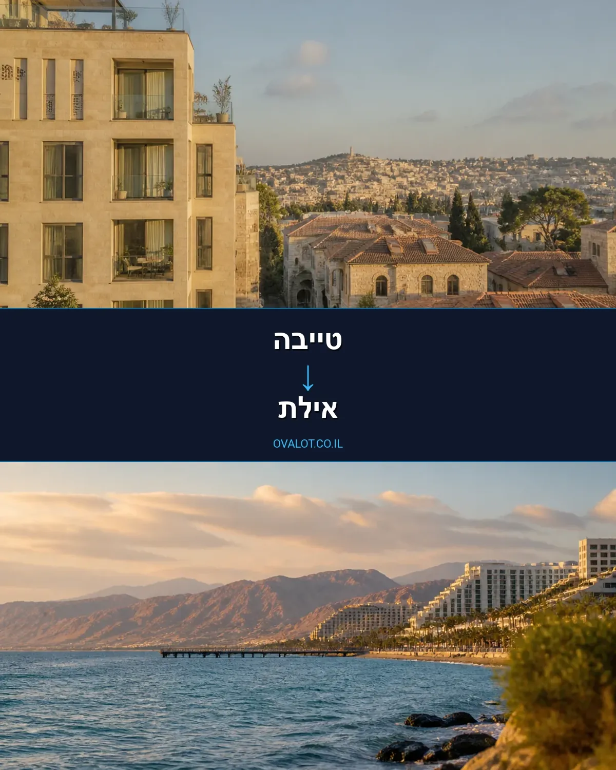 העברת מכונות כבדות מטייבה לאילת