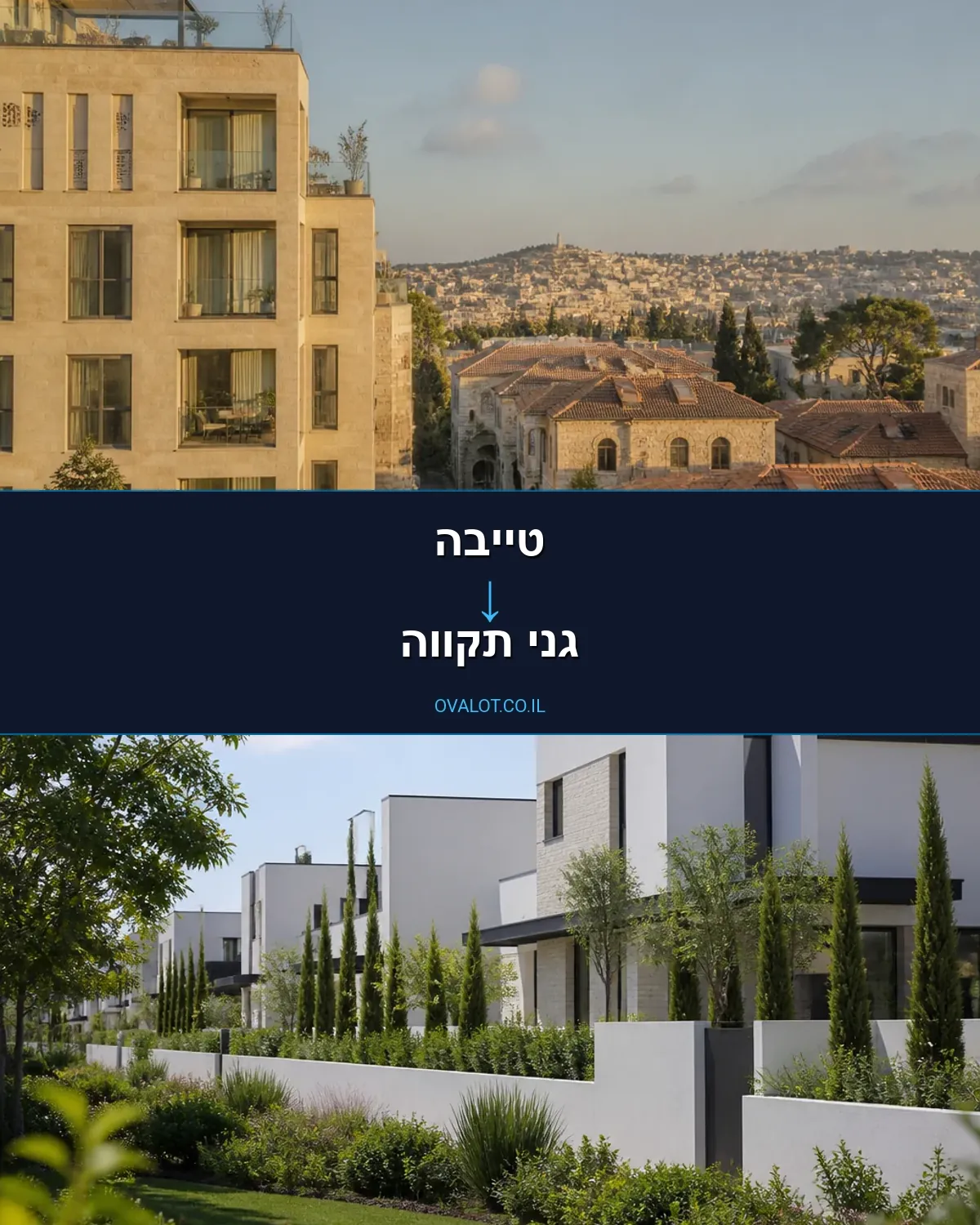 הובלות בתים פרטיים מטייבה לגני תקווה