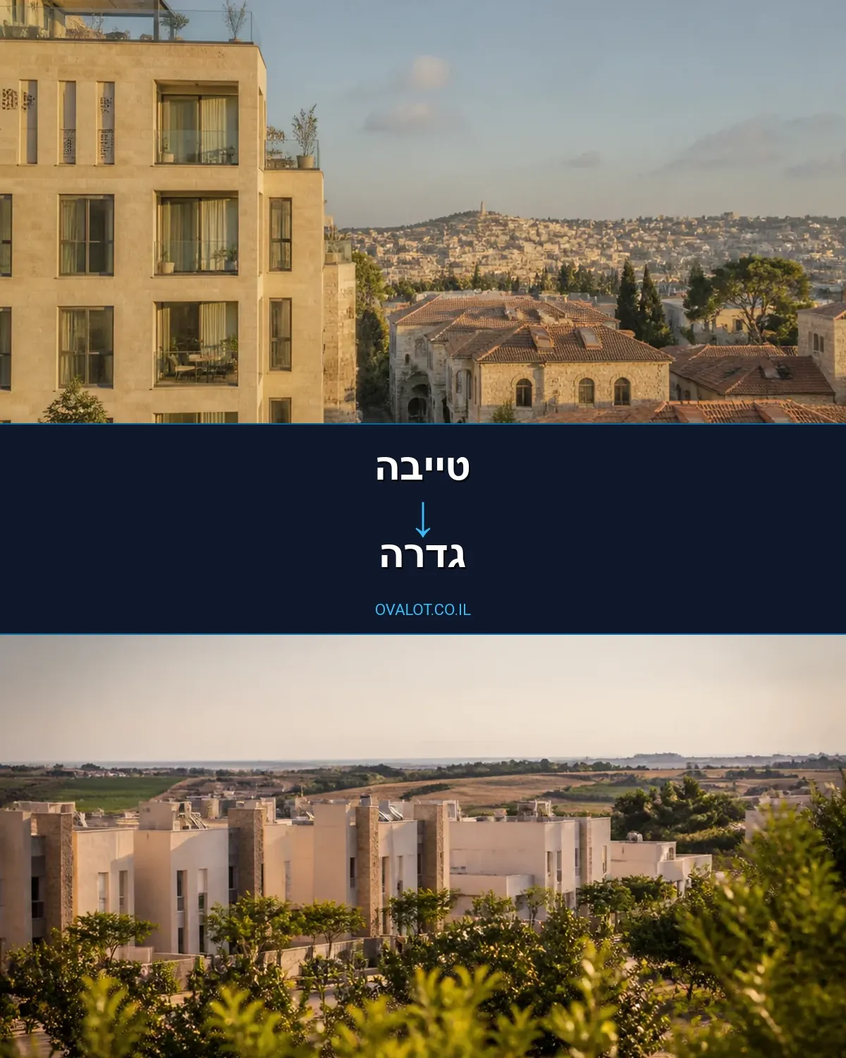 הובלות דירה מטייבה לגדרה