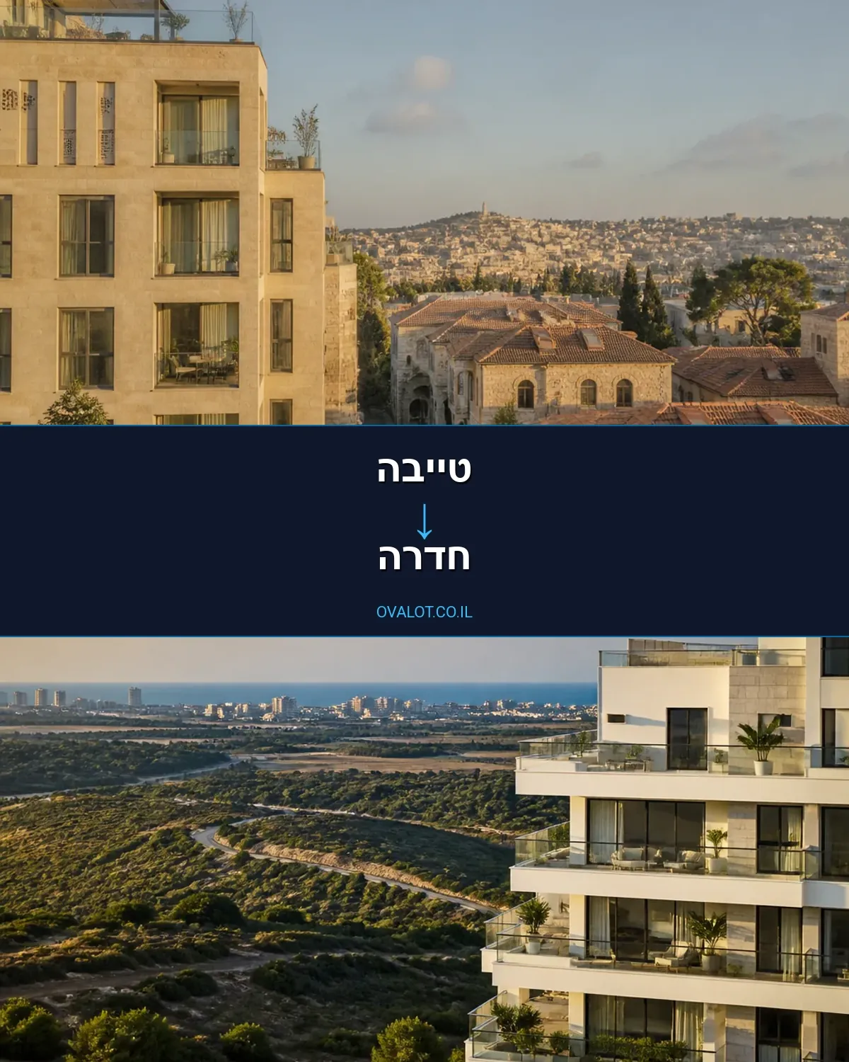 הובלות עם מנוף מטייבה לחדרה