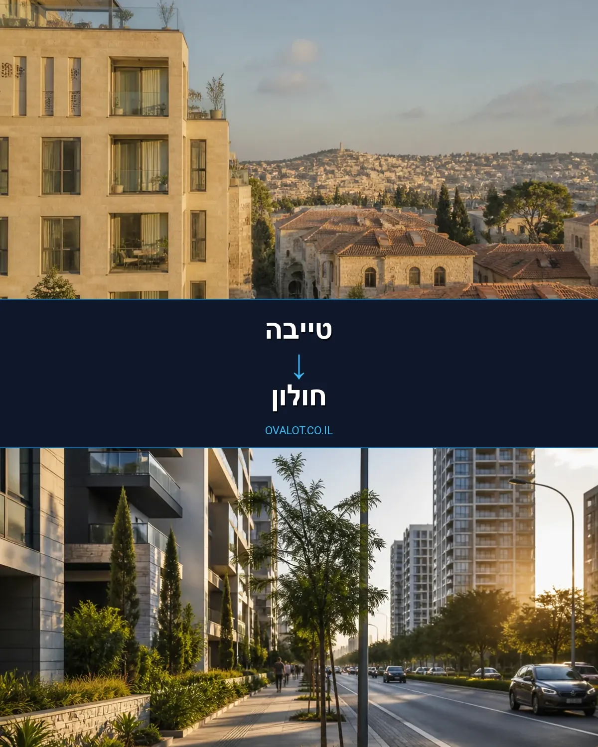 הובלות עם מנוף מטייבה לחולון