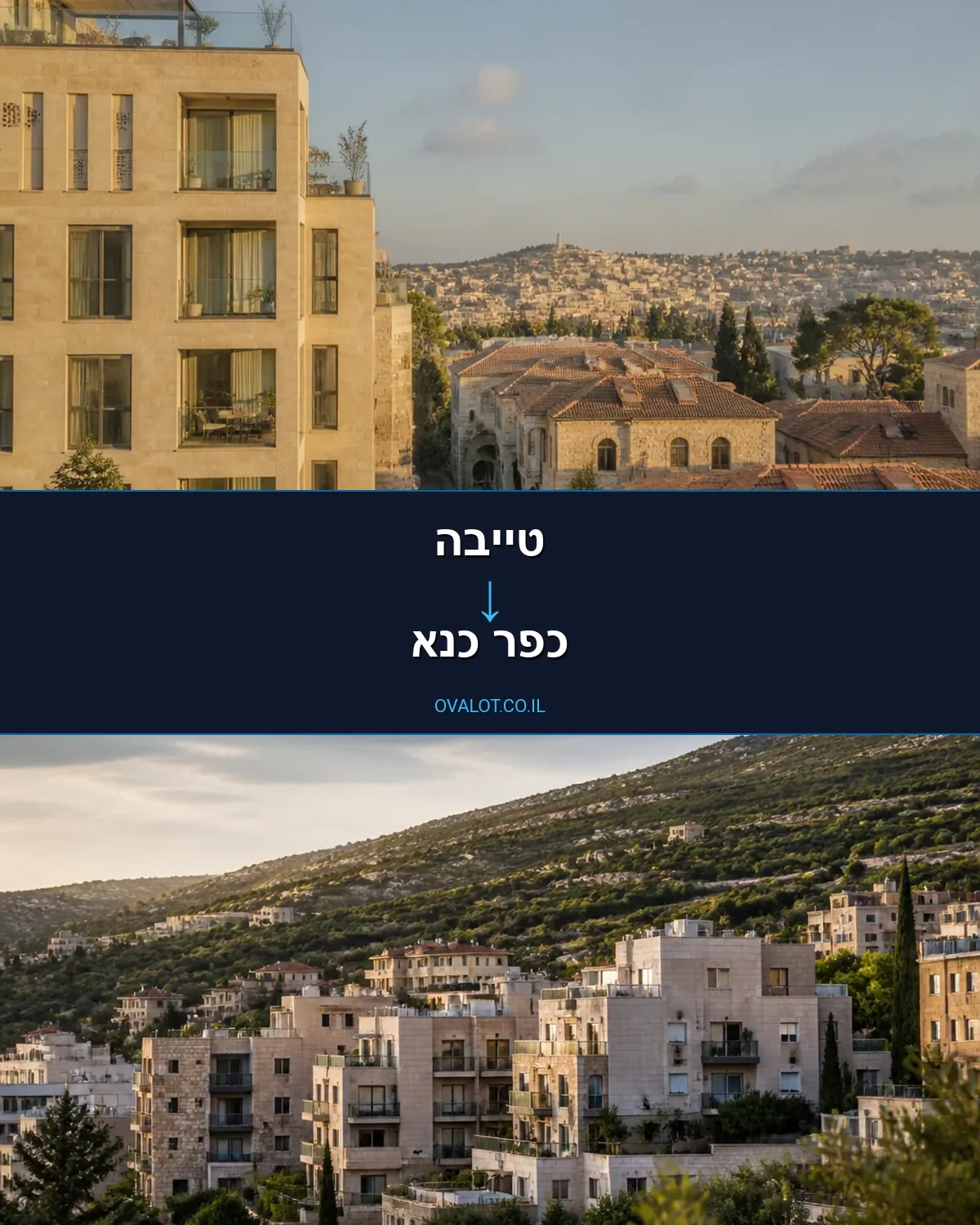 הובלות דירה מטייבה לכפר כנא