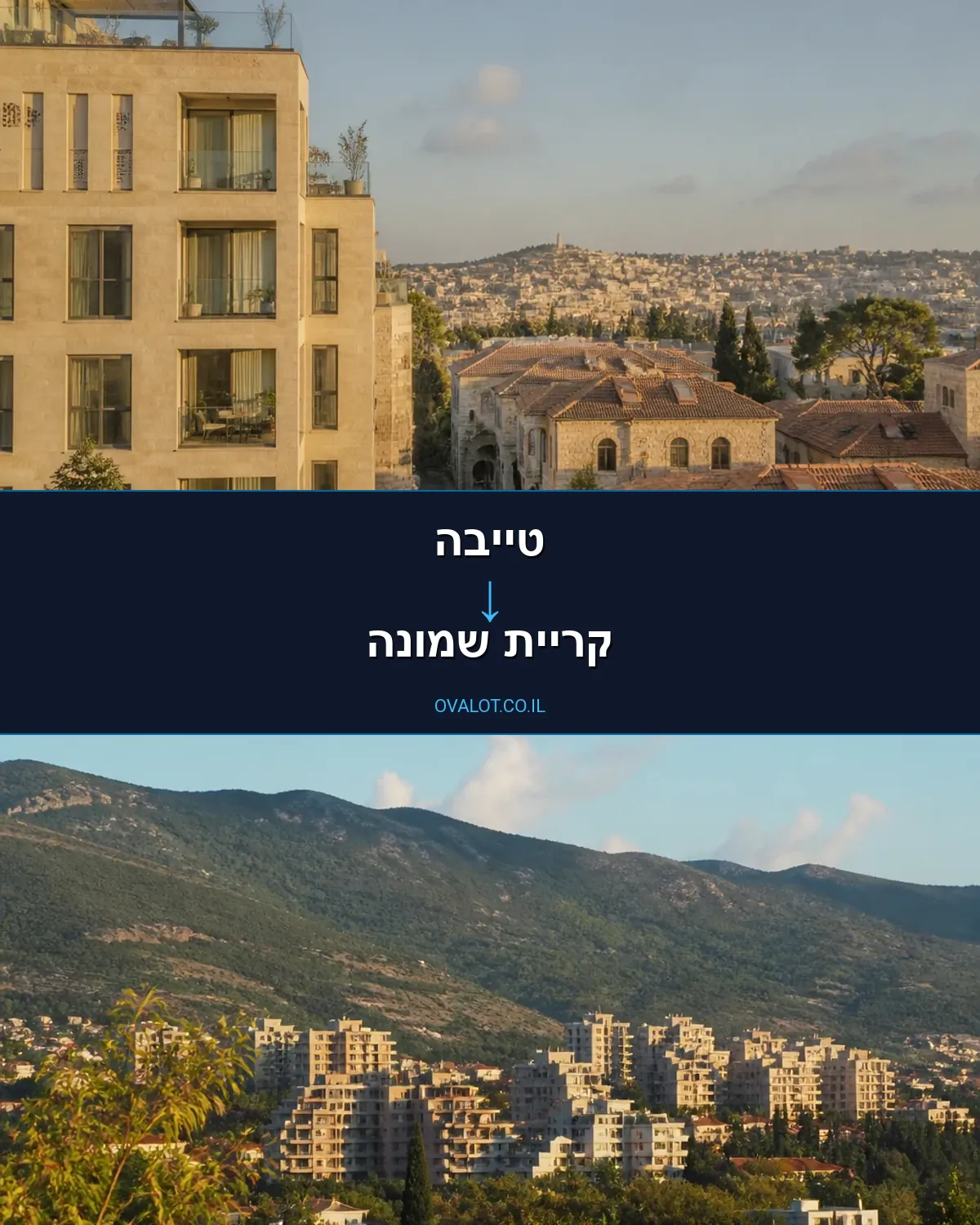 הובלות בתים פרטיים מטייבה לקריית שמונה