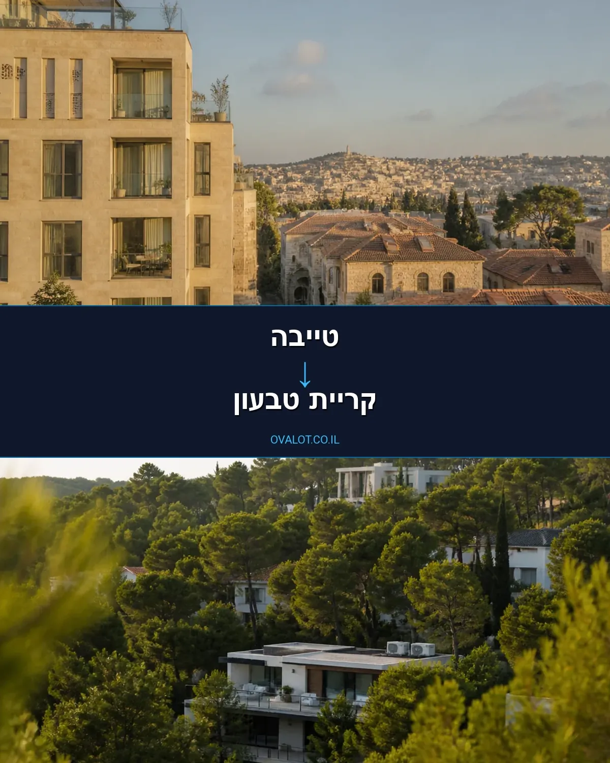 הובלות בתים פרטיים מטייבה לקריית טבעון