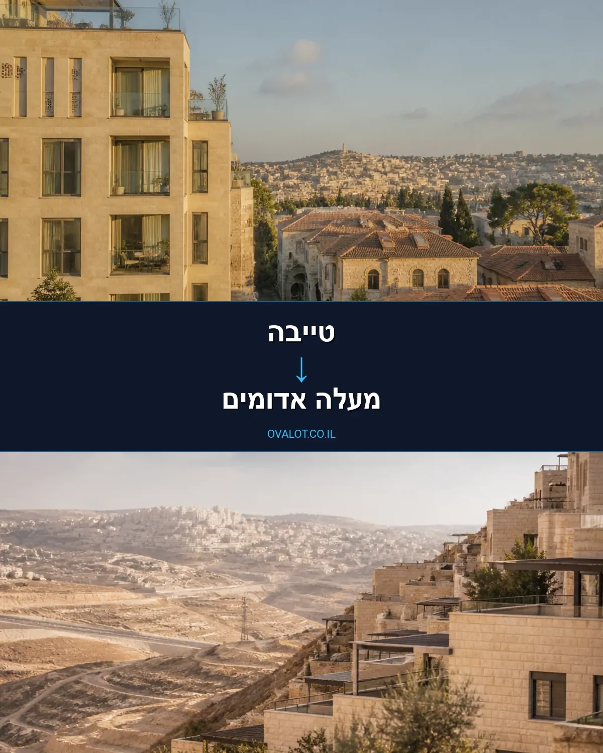 הובלות בתים פרטיים מטייבה למעלה אדומים