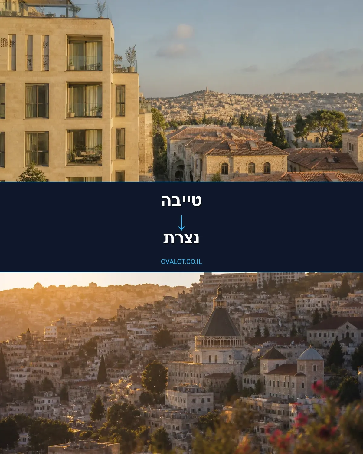 הובלות עם מעלית מטייבה לנצרת