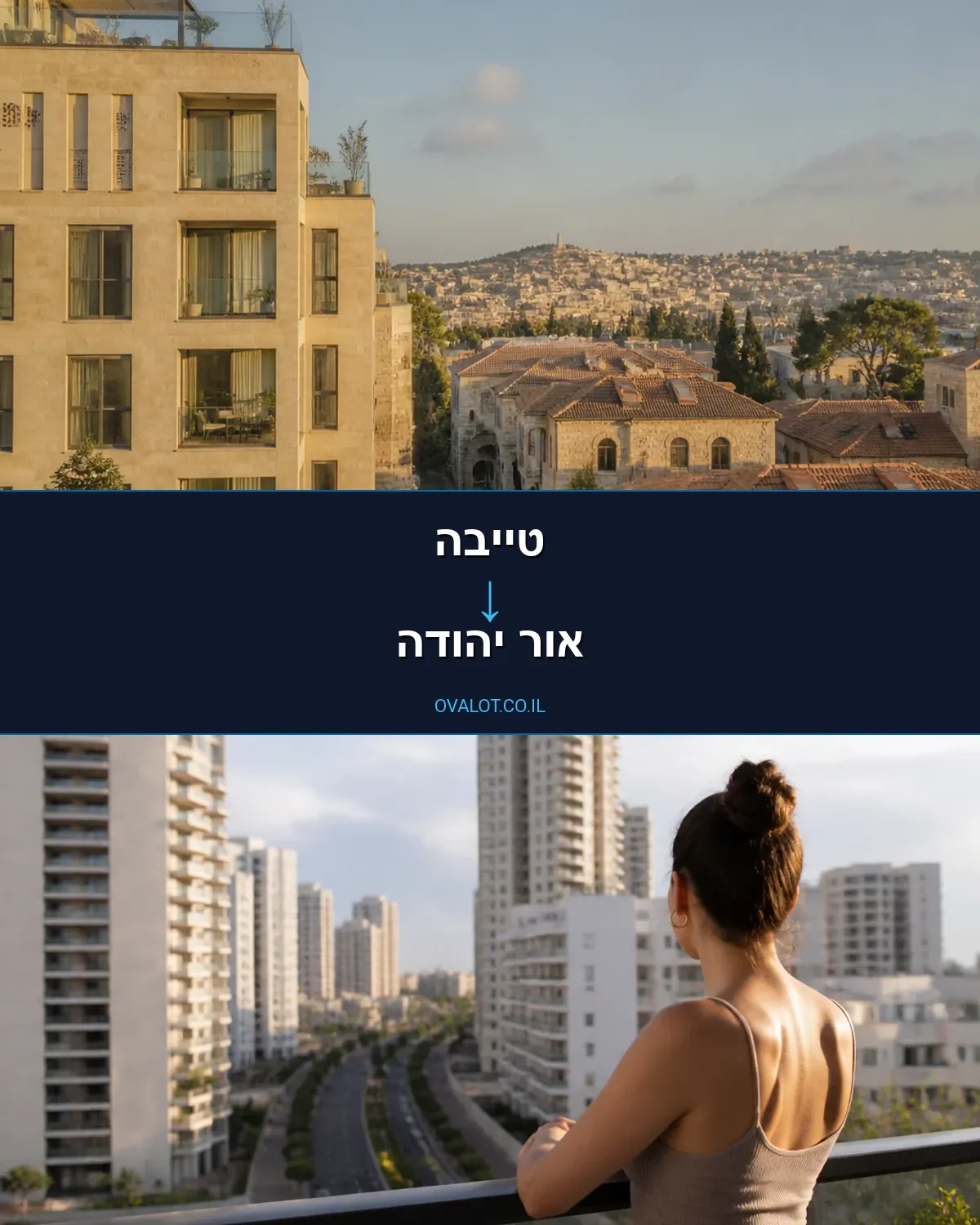 הובלות עם מנוף מטייבה לאור יהודה