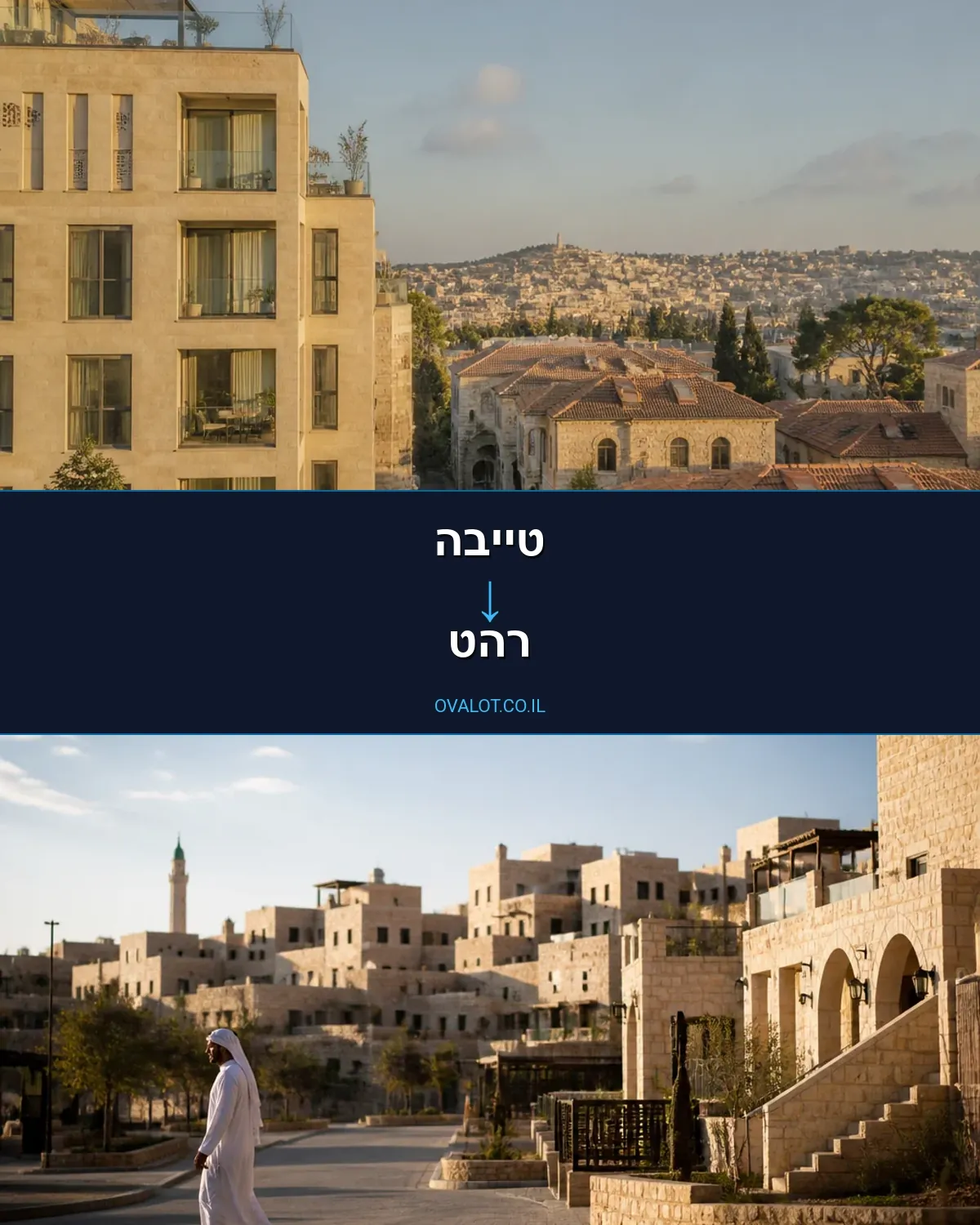 הובלות עם מעלית מטייבה לרהט