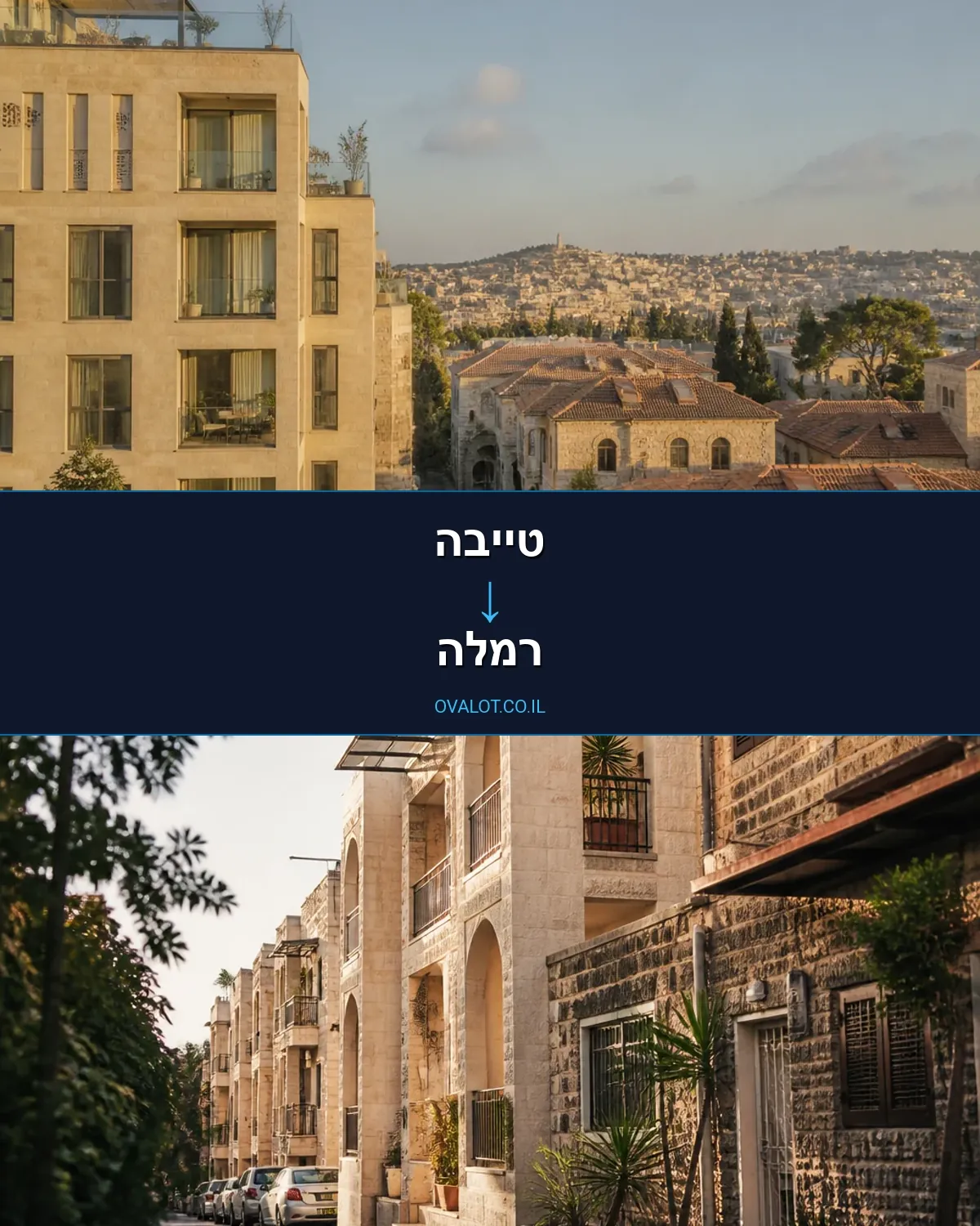 הובלות עם מעלית מטייבה לרמלה
