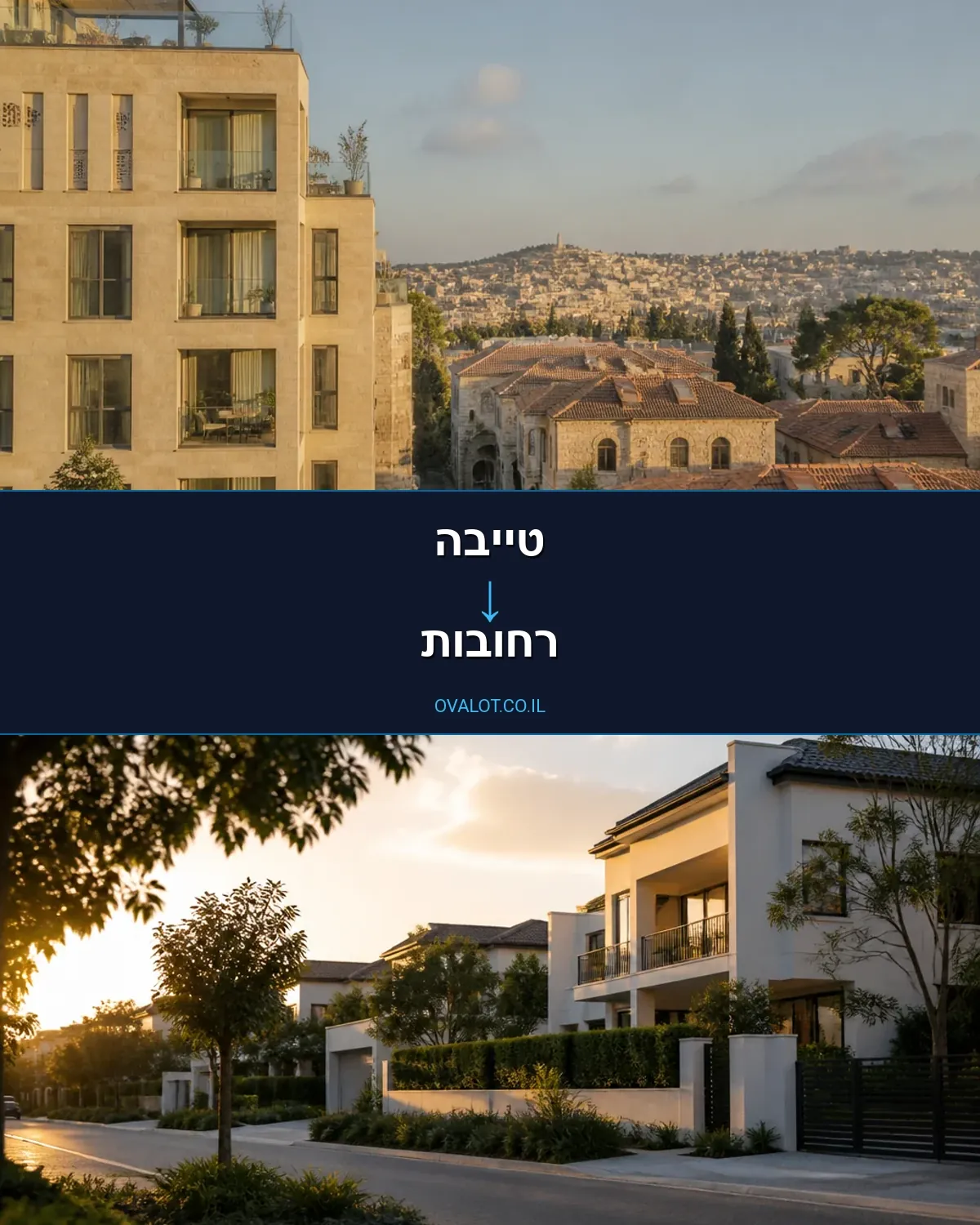 הובלות עם מנוף מטייבה לרחובות