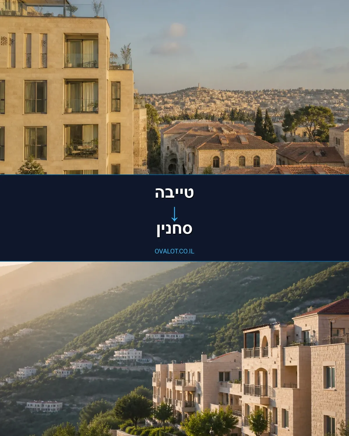 הובלות עם מנוף מטייבה לסחנין