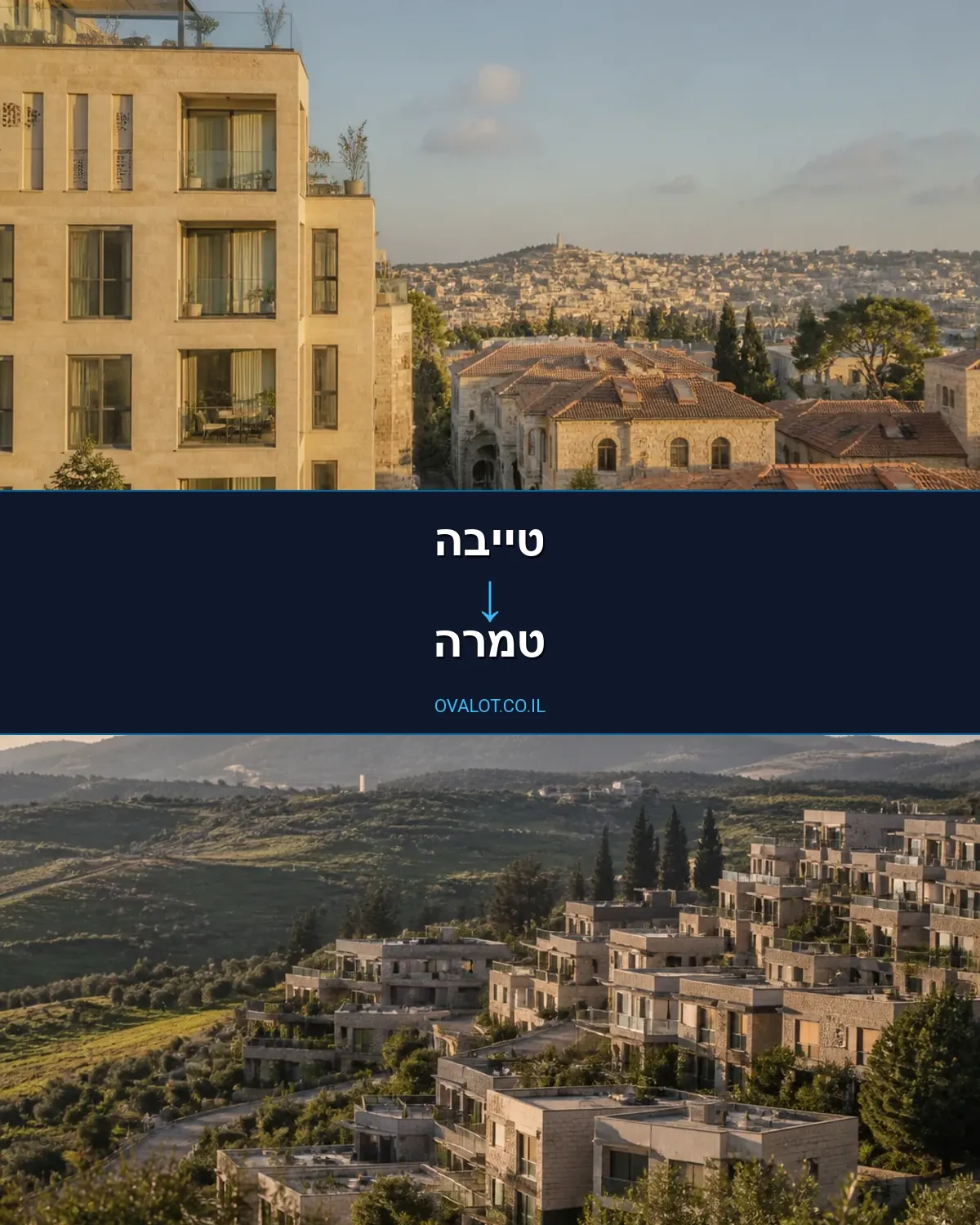 הובלות עם מעלית מטייבה לטמרה